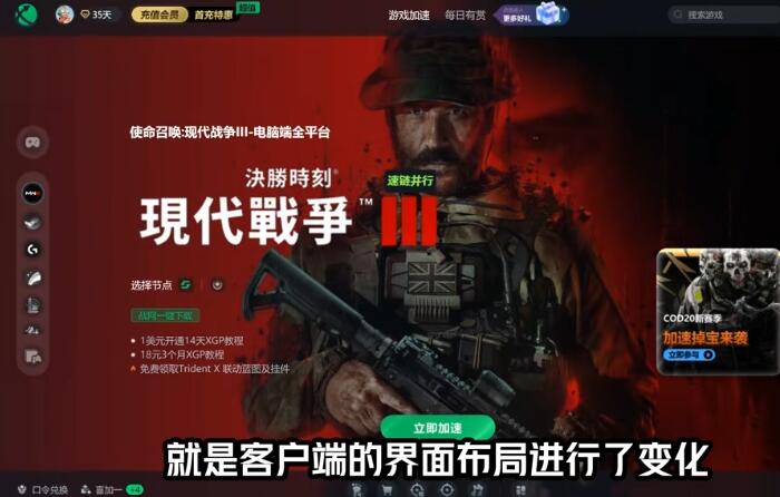 求推荐一款免费好用的PC端加速器，提升游戏体验！