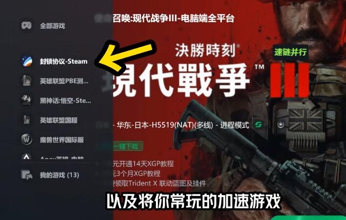 “哪里能找到免费的网络加速器，下载安装后永久使用？”