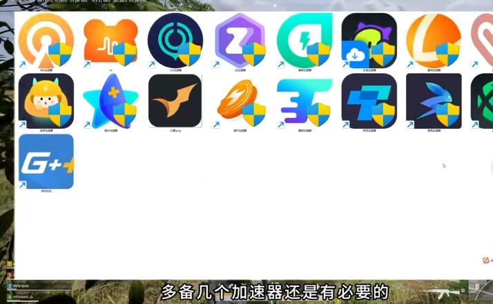 求推荐一款好用的PC免费网络加速器，哪款效果最佳？