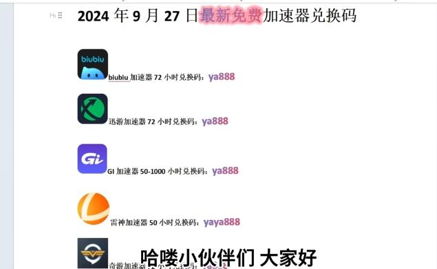 求推荐一款好用的端游吃鸡加速器，能稳定连接吗？