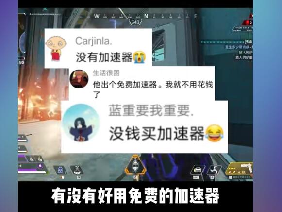 我需要一款运行流畅、性能强大的加速器，适合PC端游戏使用。