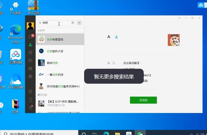 软件下载完成后，为什么桌面上没有出现图标？