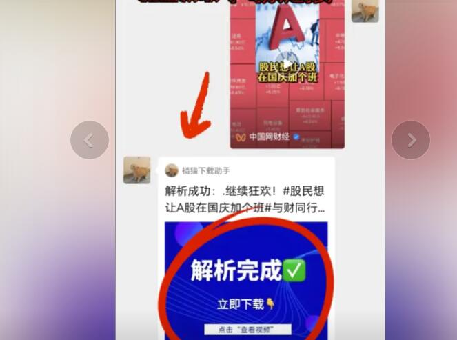 有没有免费抖音视频素材网站推荐，求一些高质量素材！