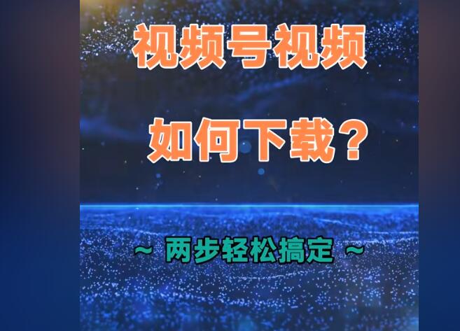 有没有手机APP能一键提取网页视频并下载？