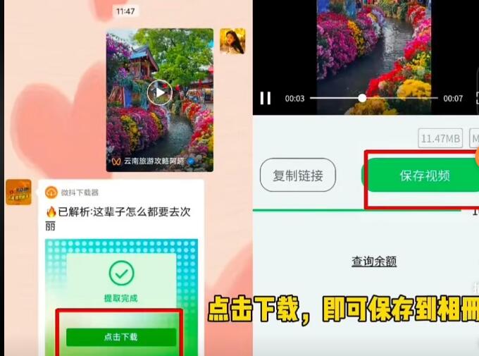 求推荐好用的哔哩哔哩视频提取工具下载，谢谢！