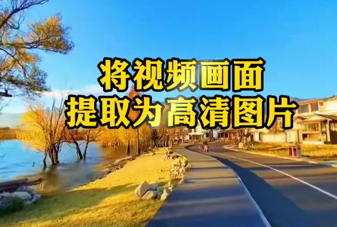 “抖音视频提取下载工具，请问哪个好用，能稳定下载高清视频吗？”