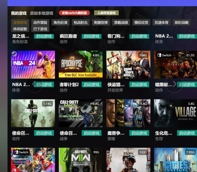 “破解免费游戏盒子大全”，有谁知道怎么找到这样的资源？