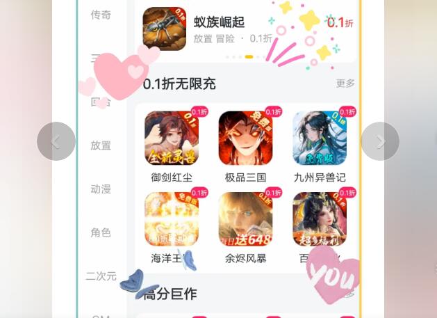 请问破解单机游戏盒子的排行榜是怎样的？有没有推荐呢？