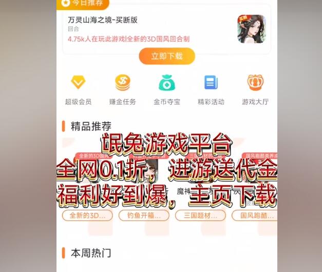 请问电脑上有哪些知名游戏平台，排名前十的都有哪些？