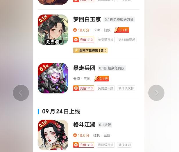 “谁能推荐一些好玩的单机游戏盒子，最好是免费或者价格实惠的？”