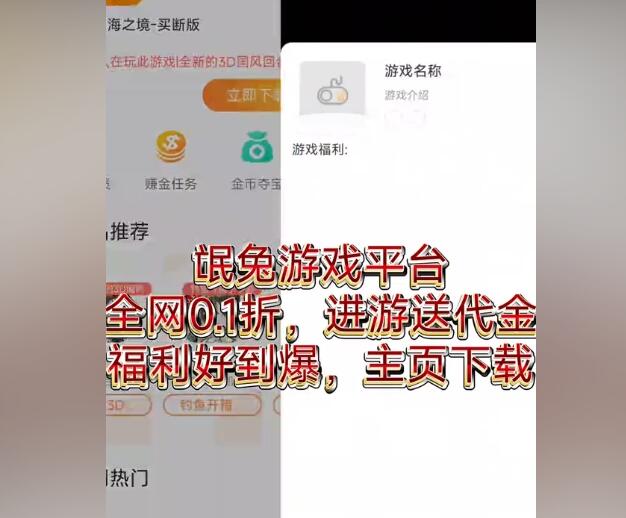 免费游戏盒子有哪些热门游戏推荐？安全吗？