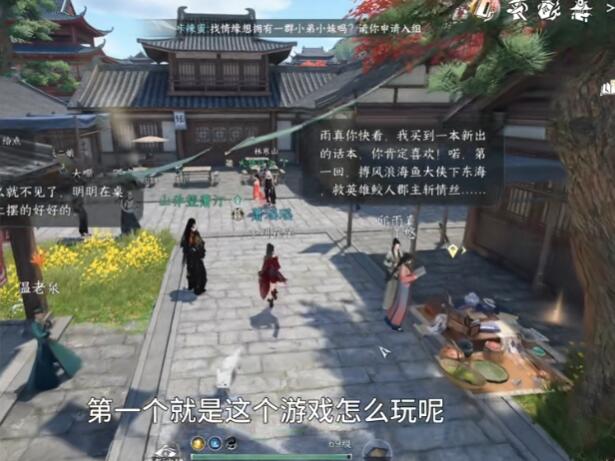 易水寒手游震撼上线，古风江湖指尖重现！
