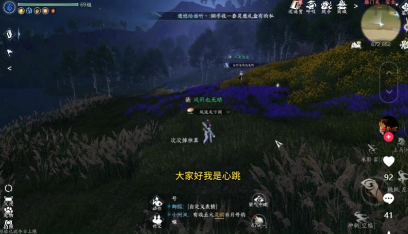 易水寒手游官方下载：体验最新版热血江湖！