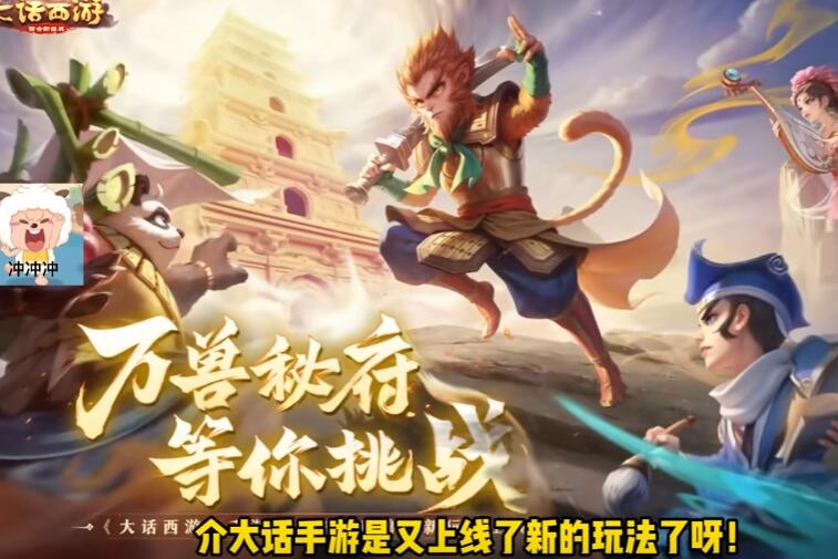 大话西游游戏官网在哪儿?能找到最新游戏资讯和下载吗?