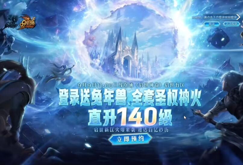 魔域排行榜官网：最新战力英雄，荣耀巅峰对决！