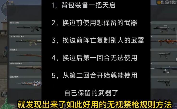 穿越火线免费版是最新版本吗？和付费版有什么区别？