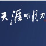 天涯明月刀