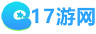 17游网